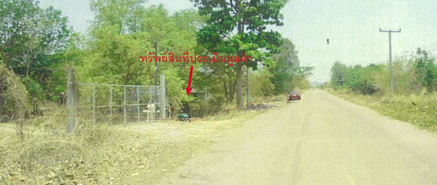รูปภาพ + ที่ดิน
