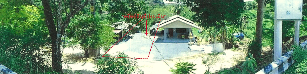 รูปภาพ + ที่ดิน